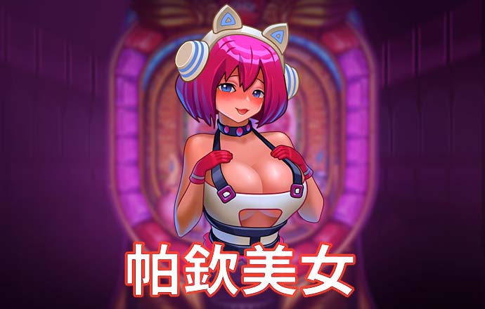 优乐老虎机国际官网app截图0
